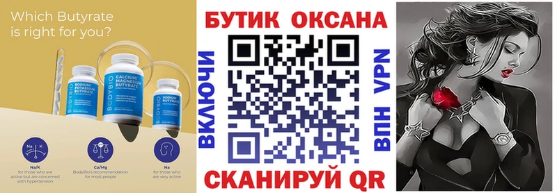 Бутират GHB  Купить где  Ялуторовск 