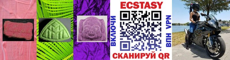 ЭКСТАЗИ 300 mg  Купить закладки  Ялуторовск 