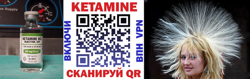 КЕТАМИН VHQ Купить где Ялуторовск