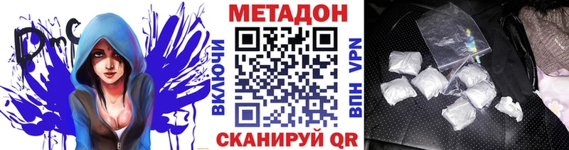 Купить закладки  Ялуторовск  МЕТАДОН кристалл 