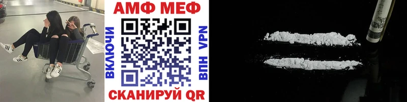 Купить Ялуторовск МЕТАМФЕТАМИН винт